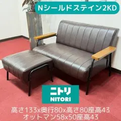 2026年最新】NITORI 2人掛け・3人掛けソファの人気アイテム - メルカリ