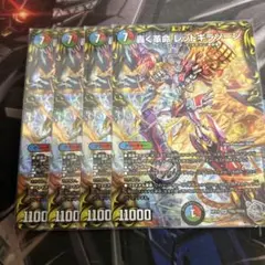 轟く革命レッドギラゾーン　銀トレジャー
