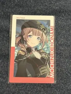 プロセカ 望月穂波 エピカ