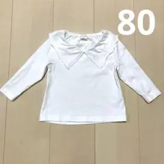 ホワイト長袖シャツ 大きな襟