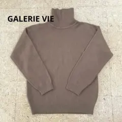 GALERIE VIE ウール100% ブラウン タートルネック セーター