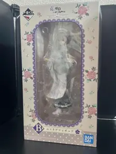 【未開封】一番くじ Re:ゼロ B賞 エミリア フィギュア リゼロ