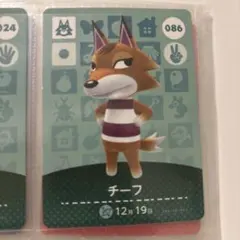 amiiboカード あつ森 チーフ