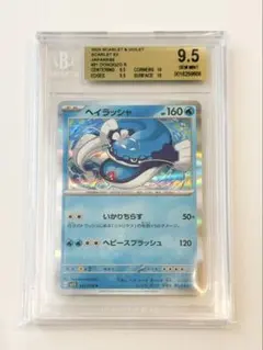 2026年最新】BGs 9.5の人気アイテム - メルカリ