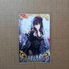 2026年最新】fgoアーケード スカサハの人気アイテム - メルカリ