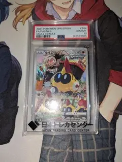 PSA10】孫悟空：少年期 SCR☆ FB06-119 マンガブースター - メルカリ