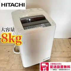 一都三県限定 配送設置無料 縦型洗濯機 HITACHI 日立 7kg 2019年