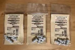 新品・未開封　無印良品 滑り止め 小 4個入×3袋