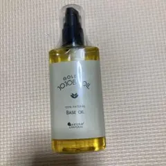 ホホバオイル ボディオイル