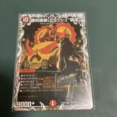 勝利龍装クレイジー・新時代 クリーチャー