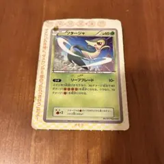 レア品