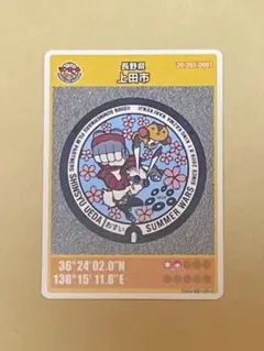 Choco様専用　SUMMER WARS マンホールカード 上田市　初期ロット