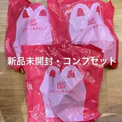 マクドナルド　ハッピーセット2025 はらぺこあおむし　第一弾コンプリート