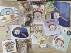 パンどろぼう グッズセット