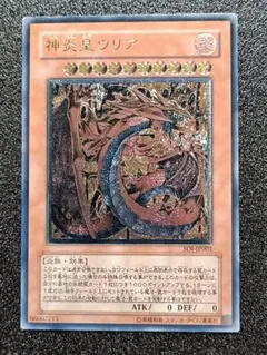 遊戯王 神炎皇ウリア レリーフ SOI-JP001 - メルカリ