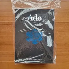 Ado ペンライト　新品未開封 Ado ペンライト｜Yahoo!フリマ（旧PayPayフリマ）