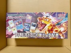 2026年最新】黒炎の支配者シュリンク付きの人気アイテム - メルカリ