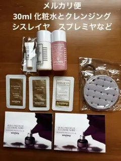 2026年最新】sisley スキンケア・基礎化粧品 トライアルセット
