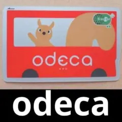 2026年最新】odeca カードの人気アイテム - メルカリ