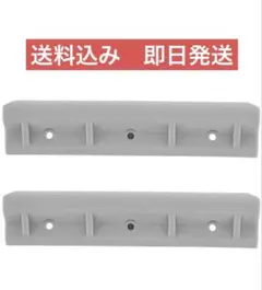 新品 ジョイクラフト 腰掛け 腰板 ストッパー スライダー 2個組み 