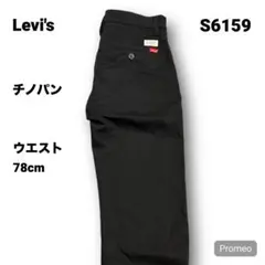 【即購入OK】Levi's チノパン 30インチ ブラック