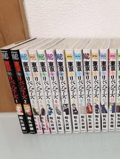 東京卍リベンジャーズ 全巻セット 1~26巻