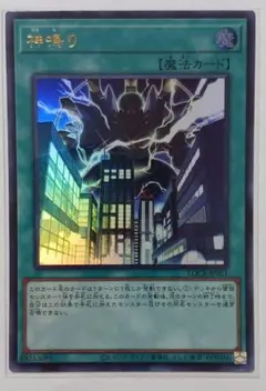 遊戯王　神鳴り　ウルトラ　デッキパーツ　ライゼオル　キラーチューン