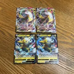 【4枚セット】パルスワン　VMAX RRR、パルスワン　V RR、進化ライン