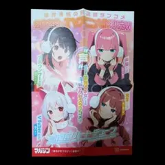 非売品】真夜中ハートチューン 非売品ポスター B2程度 アニメ - メルカリ