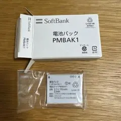 SoftBank PMBAK1 電池パックのサムネイル
