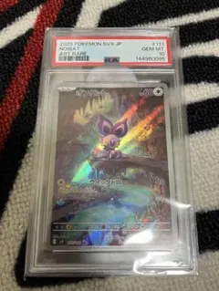 PSA10 クロバット AR ニンジャスピナー 091/083 - メルカリ