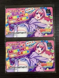麻雀ファイトガール e-amusement pass ミツモト ダイア ココア - メルカリ