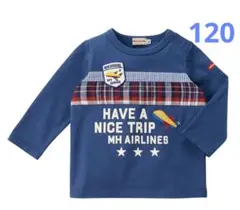 【ミキハウス】MIKIHOUSE チェック切替飛行機アップリケ長袖（120cm）