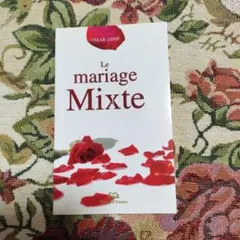 フランス語 結婚について 洋書