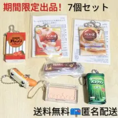 ガチャ7個シガレット バスクリン アイスの実 rom＆nd プリマハム 1本満足