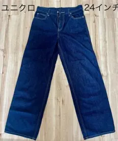 ユニクロ　バギージーンズ　24インチ61センチ　ネイビー
