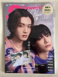 2025年最新】奥野壮 写真集の人気アイテム - メルカリ