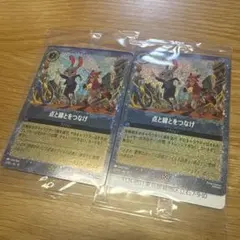 ズートピア2 入場特典Disney Lorcana 点と線をつなげ