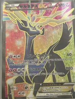 2025年最新】ゼルネアスEX SRの人気アイテム - メルカリ