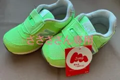 15.5㎝　new balance 996 ミント　スニーカー