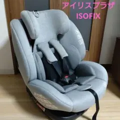 アイリスプラザ チャイルドシート ISOFIX 回転式