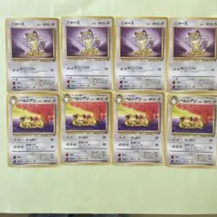 ポケモンカード旧裏　ニャースからの進化8枚