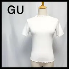 【未使用に近い】GU ジーユー 半袖 リブ カットソー Tシャツ ホワイト XS