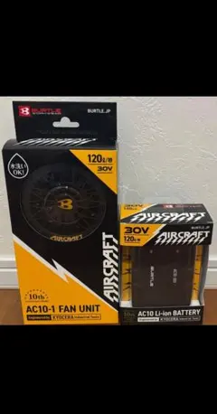 【欠品間近】AC10-1 FAN UNIT & AC10 BATTERY セットのサムネイル
