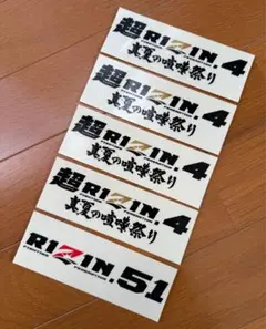 RIZIN 非売品ステッカー 5枚セット 　　　真夏の喧嘩祭り RIZIN51