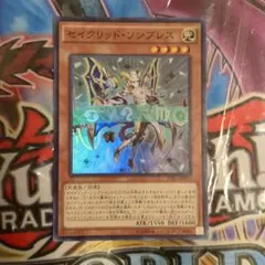 セイクリッドソンブレス スーパー