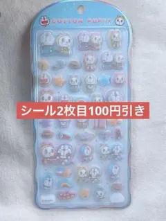 ドラえもん コットンパフィーシール COTTON PUFFY シール クラックス