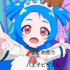 ひみつのアイプリ アイプリ 八王子ビビ ビビ まとめ売り