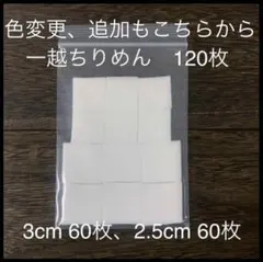 メルモ様 リクエスト 5点 まとめ商品