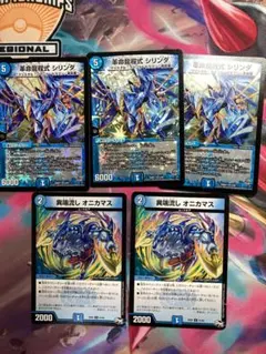 2026年最新】オニカマス デュエマの人気アイテム - メルカリ